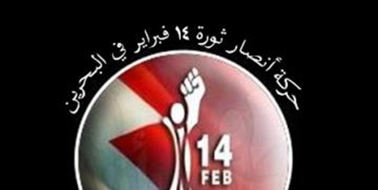 جنبش انقلاب 14 فوریه بحرین: اختلافات خاندان حاکم بحرین هیاهوی رسانه ای است