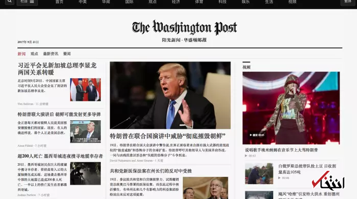 چین دسترسی کاربران به وب سایتهای گاردین و واشنگتن پست را مسدود کرد