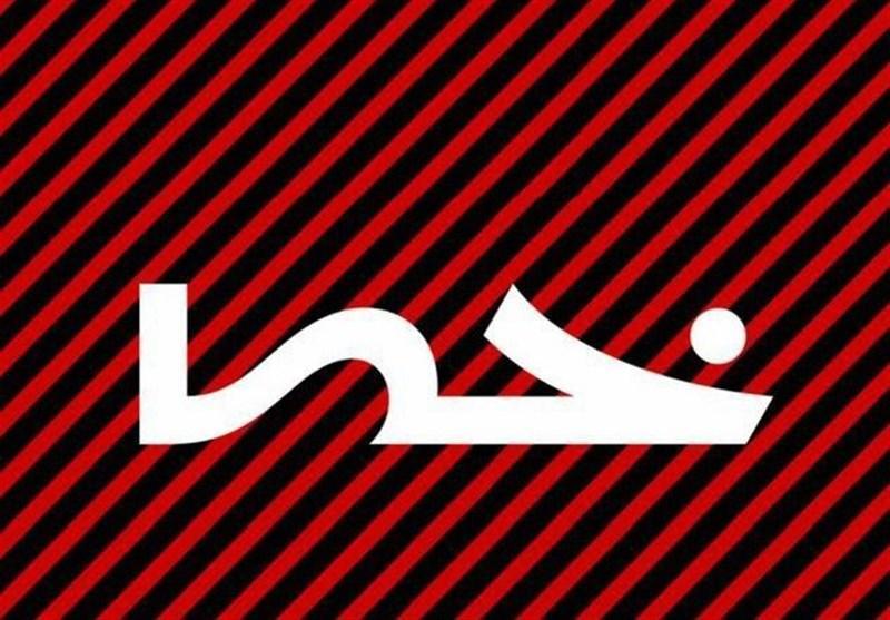 پوستر اربعینی جدید خانه طراحان منتشر شد عکس پوستر اربعینی جدید خانه طراحان منتشر شد