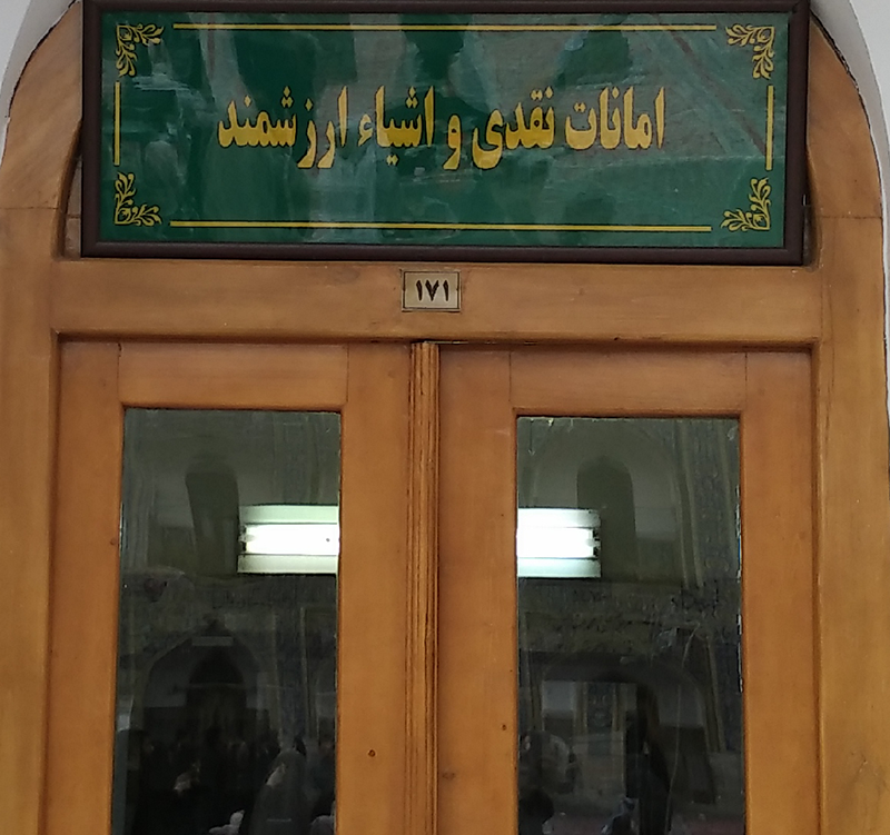 با آرامش خاطر به زیارت بارگاه منور رضوی بروید با آرامش خاطر به زیارت بارگاه منور رضوی بروید