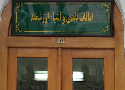 با آرامش خاطر به زیارت بارگاه منور رضوی بروید