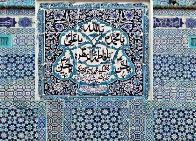 نام حضرت زهرا (س) بر کتیبه های تاریخی پاکستان