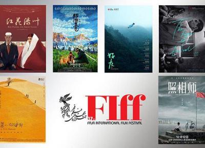 اسامی 6 فیلم از بخش مروری بر آثار سینمای چین اعلام شد