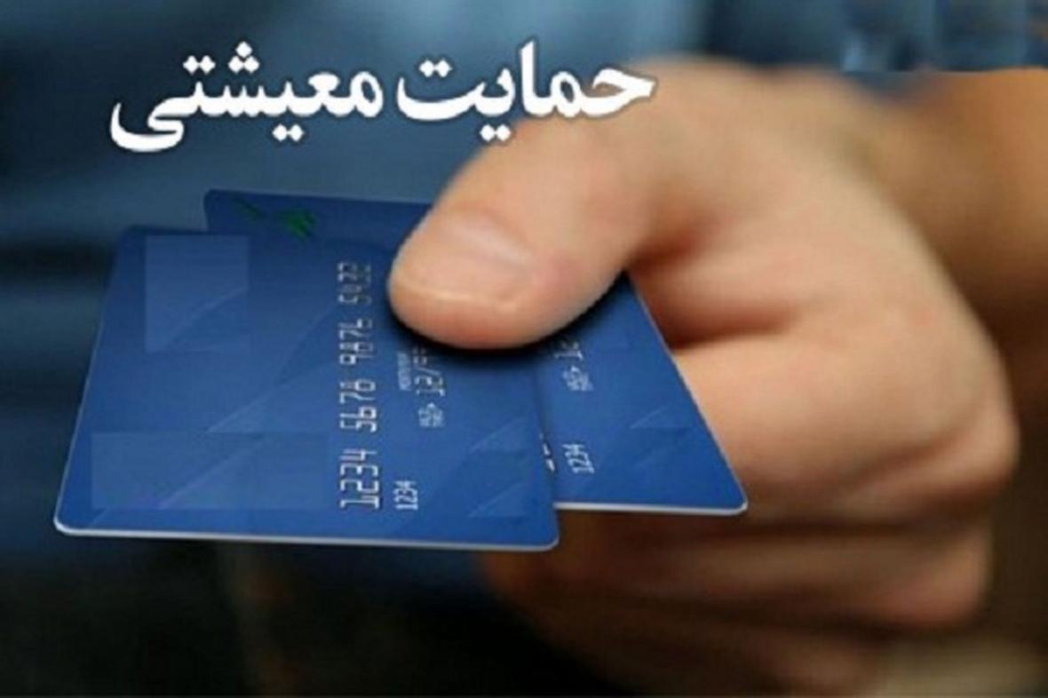 زمان واریز یارانه معیشتی 100 هزار تومانی جزئیات زمان واریز یارانه معیشتی 100 هزار تومانی