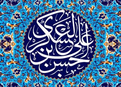 حدیث امام حسن عسکری (ع) درباره حضور مومنان در کنار هم