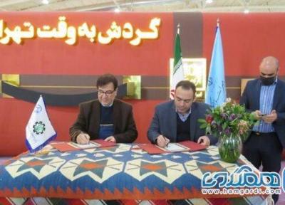 تفاهم نامه همکاری میان اداره کل میراث فرهنگی تهران و پارک ملی علوم و فناوری امضا شد