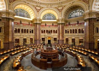 کتابخانه کنگره آمریکا؛ بزرگ ترین کتابخانه دنیا